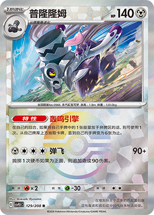 Revavroom Card