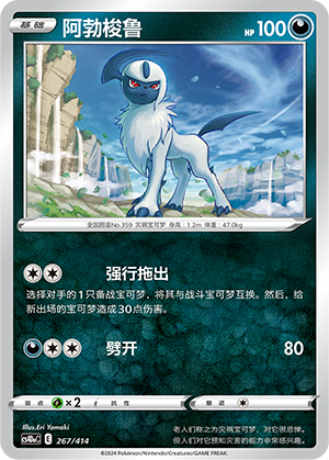 Absol Card
