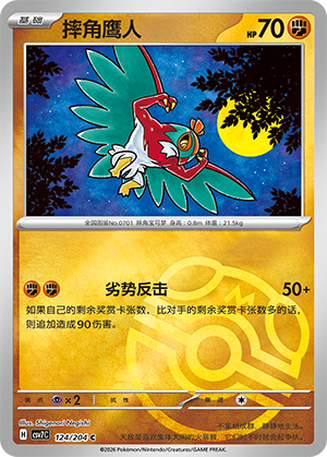 Hawlucha Card