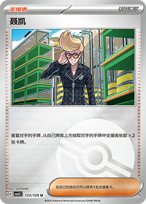 [Trainer] Clive Card