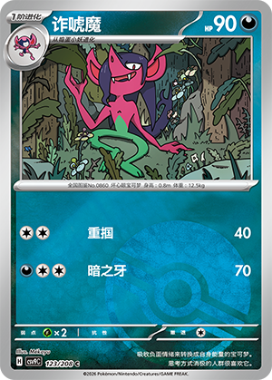 Morgrem Card
