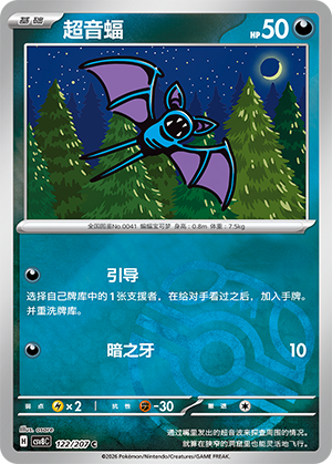 Zubat Card