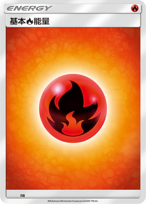 Basic Fire Energy Card