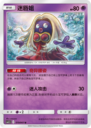 Jynx Card