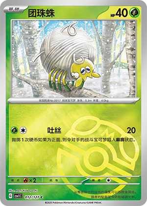 Tarountula Card