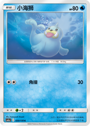Seel Card