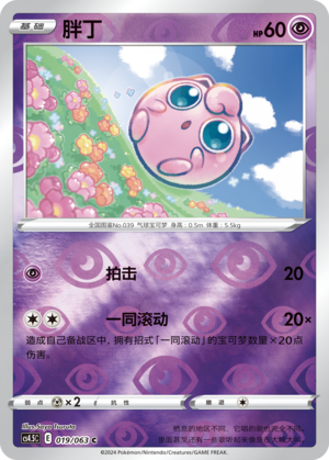 Jigglypuff Card