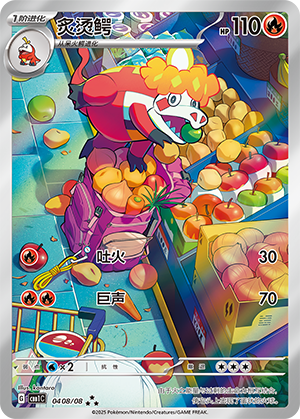 Crocalor Card