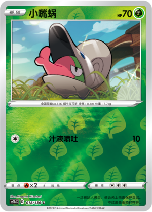 Shelmet Card