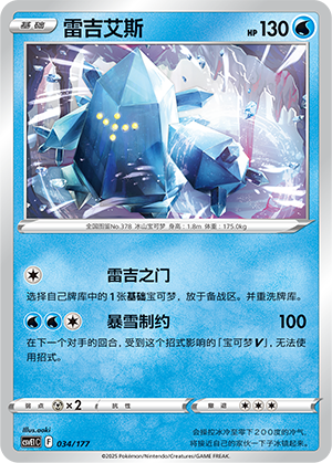Regice Card