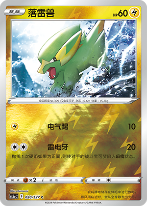 Electrike Card