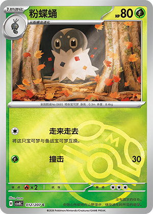 Spewpa Card