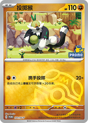 Passimian Card