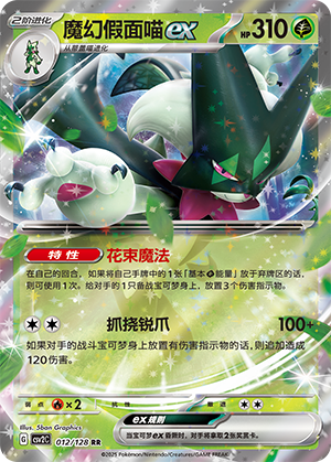 Meowscarada ex Card