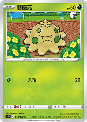 Shroomish Card