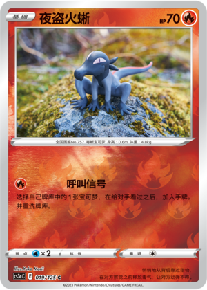 Salandit Card