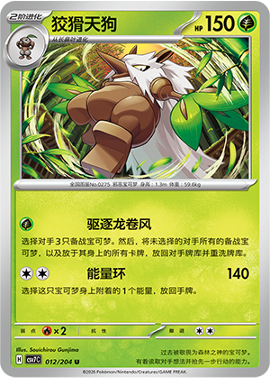 Shiftry Card