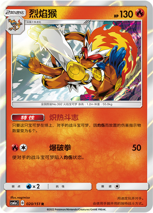 Infernape Card