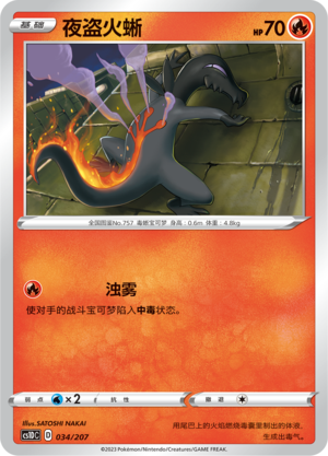 Salandit Card
