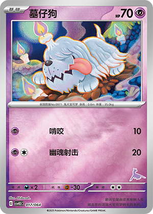 Greavard Card