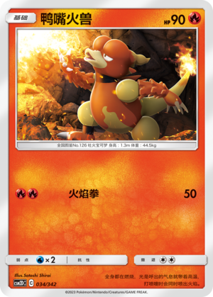 Magmar Card