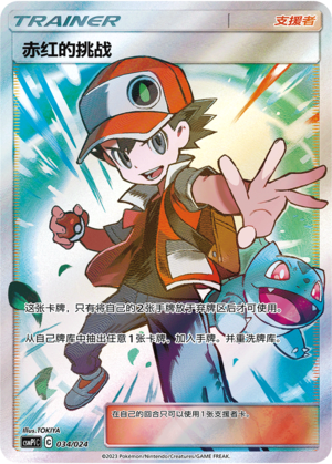 Red's Challenge Card