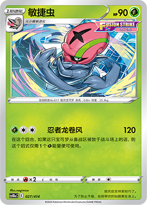 Accelgor Card