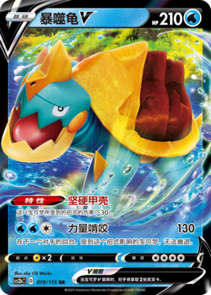 Drednaw V Card