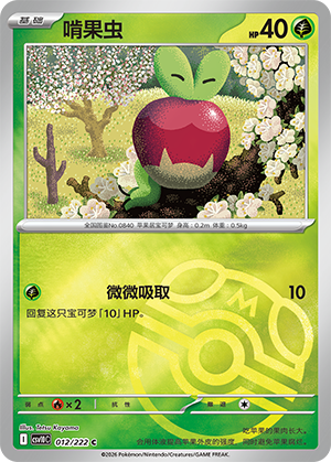 Applin Card