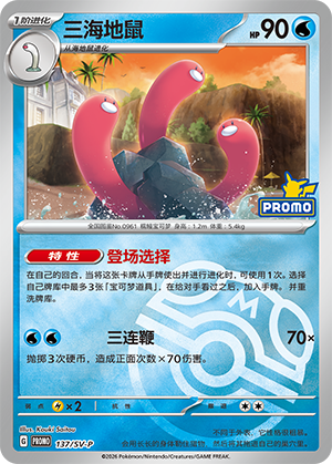 Wugtrio Card