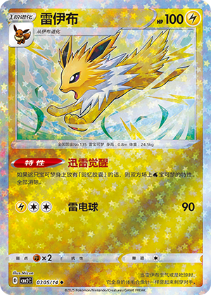 Jolteon Card