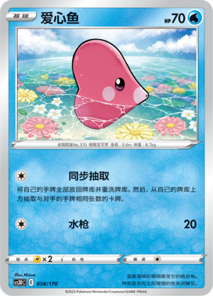 Luvdisc Card