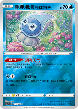 Castform Rainy Form Card