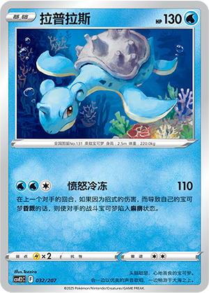 Lapras Card