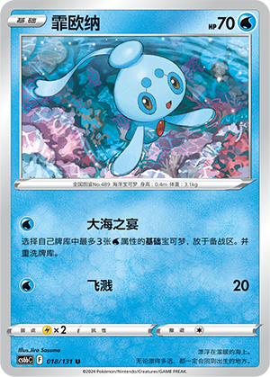 Phione Card