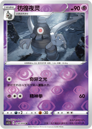 Dusclops Card
