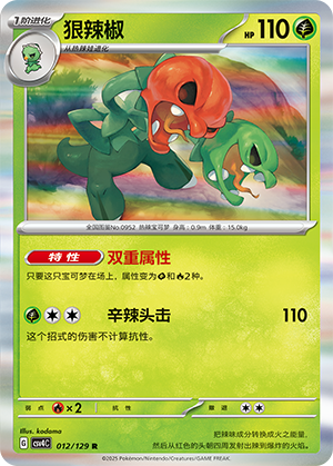 Scovillain Card