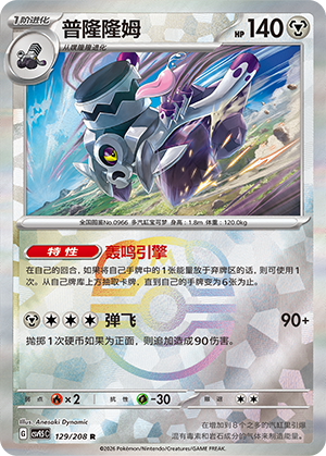 Team Rocket's Nidorina Card