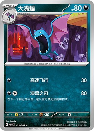 Golbat Card