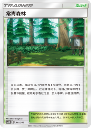 [Trainer] Viridian Forest Card