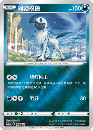 Absol Card