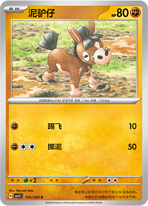Mudbray Card