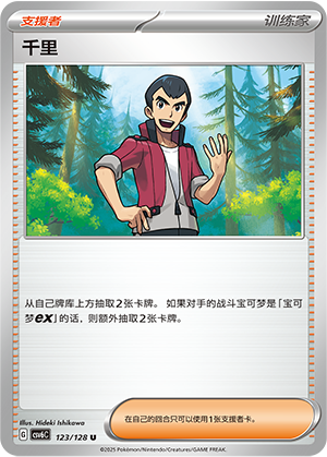 [Trainer] Norman Card