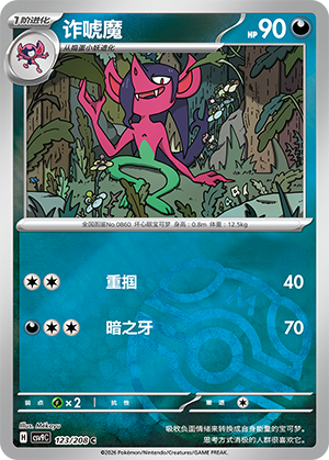 Morgrem Card