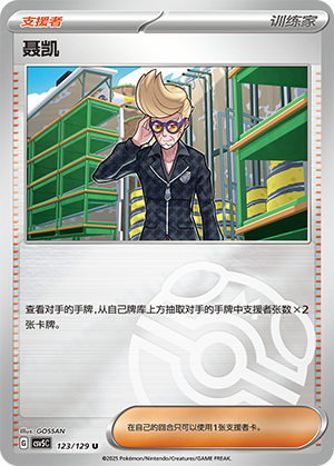 [Trainer] Clive Card