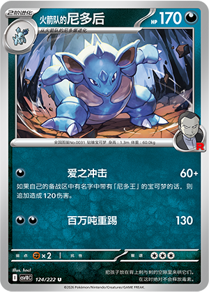 Team Rocket's Nidoqueen Card