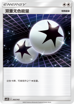 Double Colorless Energy Card