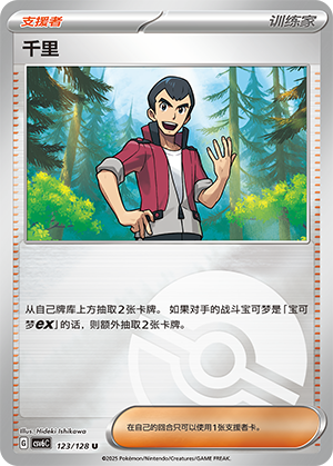 [Trainer] Norman Card