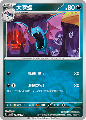 Golbat Card