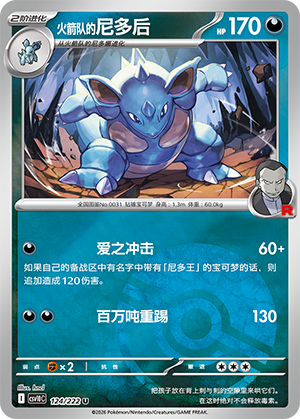 Team Rocket's Nidoqueen Card